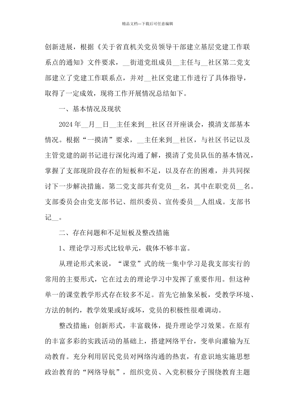 开展清理整顿人力资源市场秩序专项行动工作总结6篇_第3页