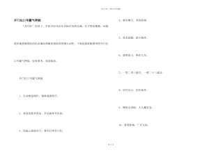 开门红口号霸气押韵