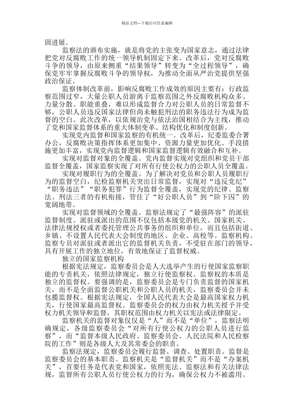 弘扬红船精神心得体会范文精选五篇_第3页