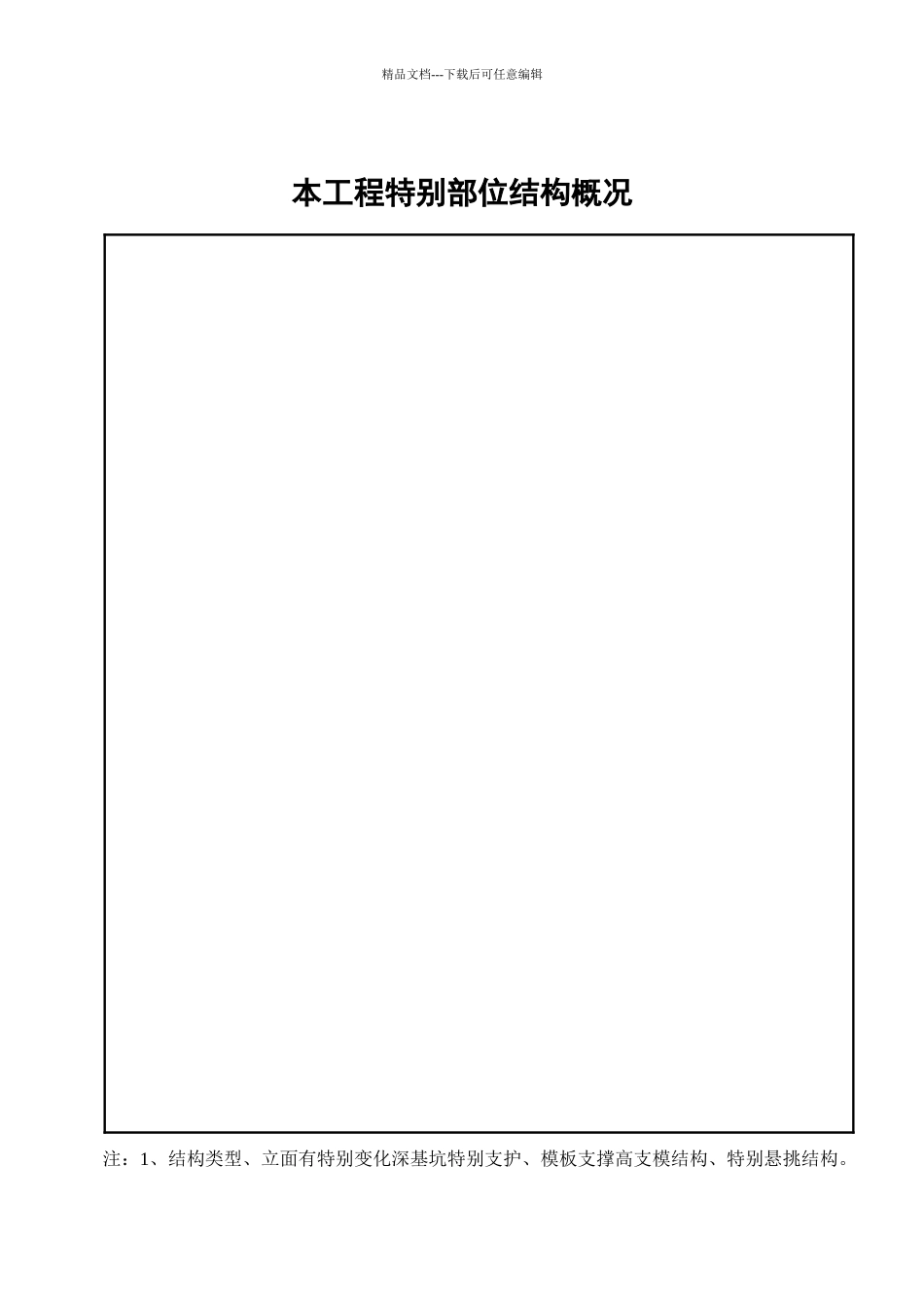 张家港市安全资料总台帐_第3页
