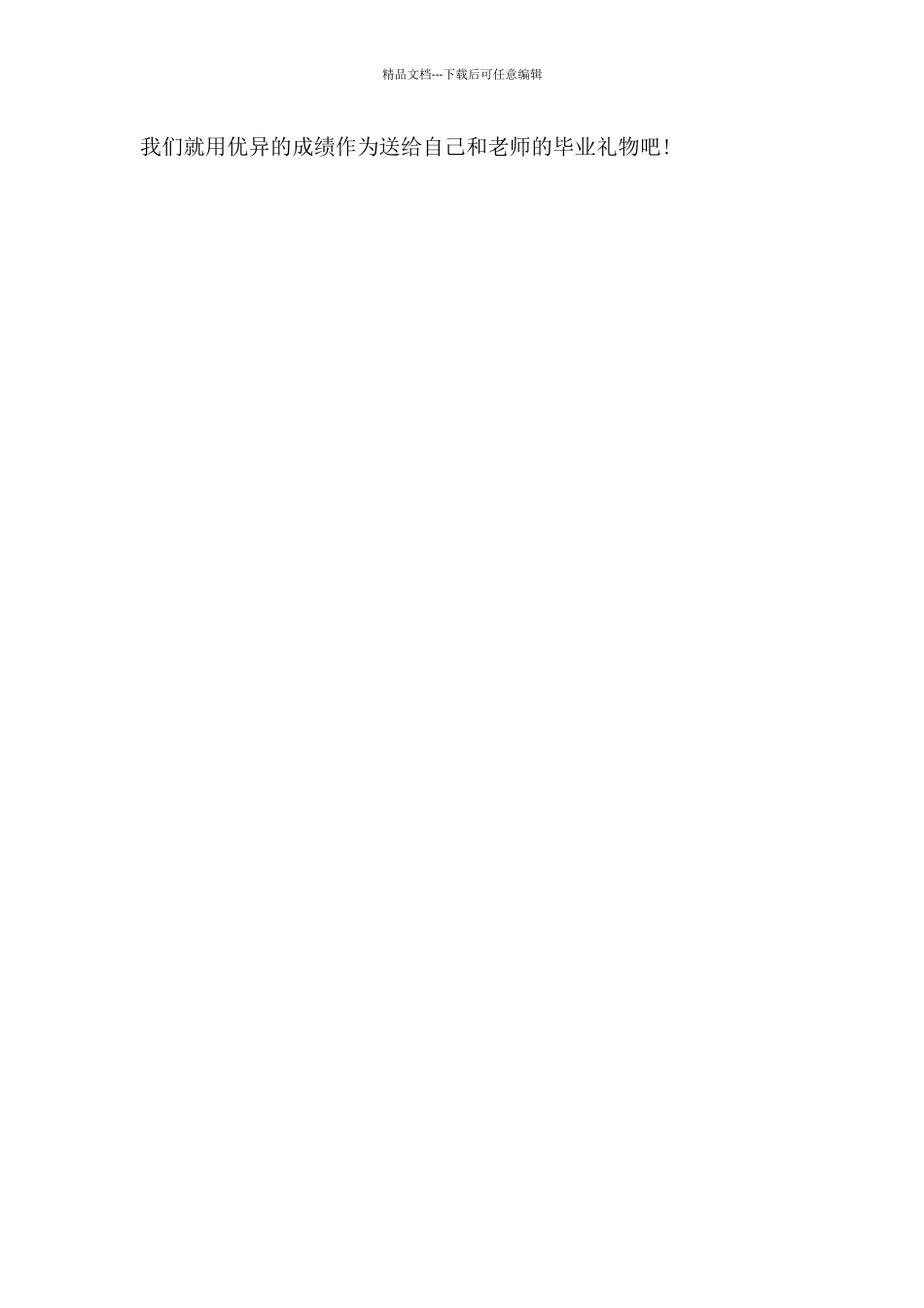 当我上了六年级_第2页