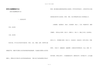 录取分低薪酬高的专业