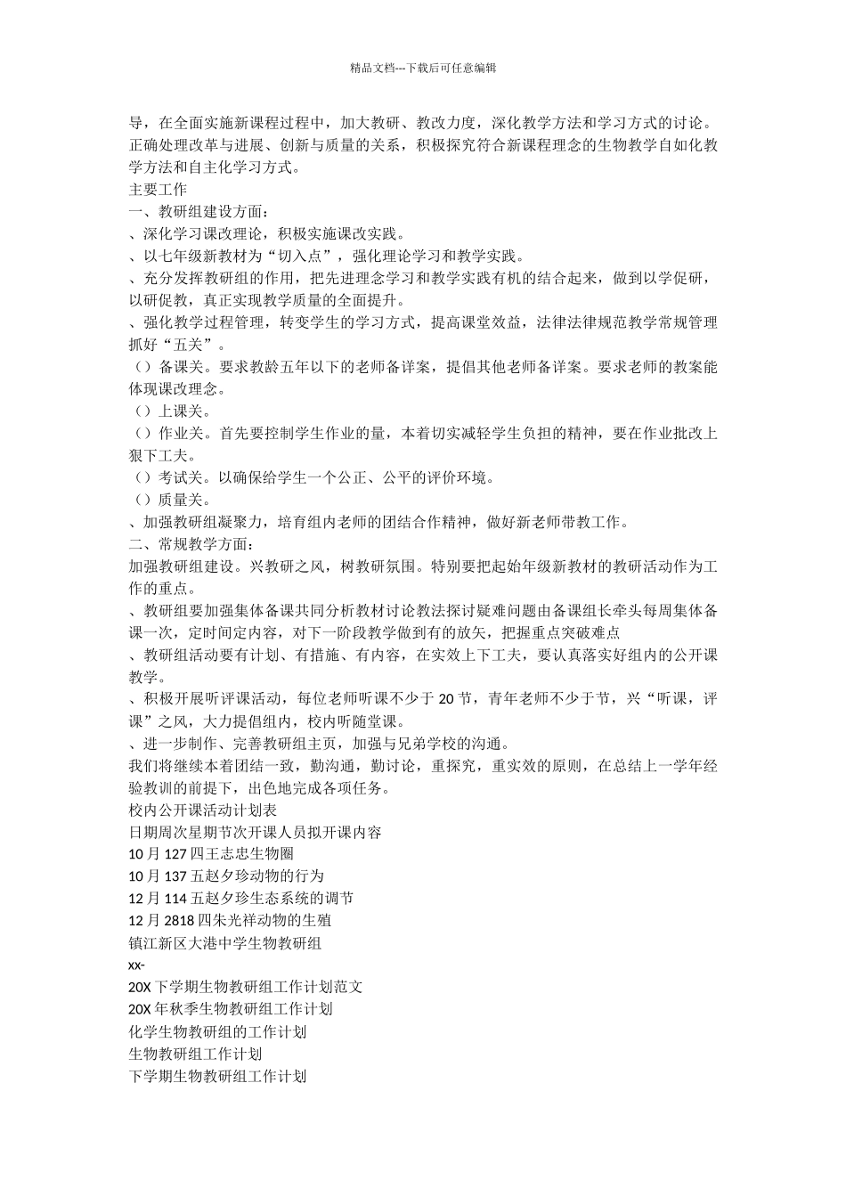 形容时间宝贵的成语有哪些_第2页