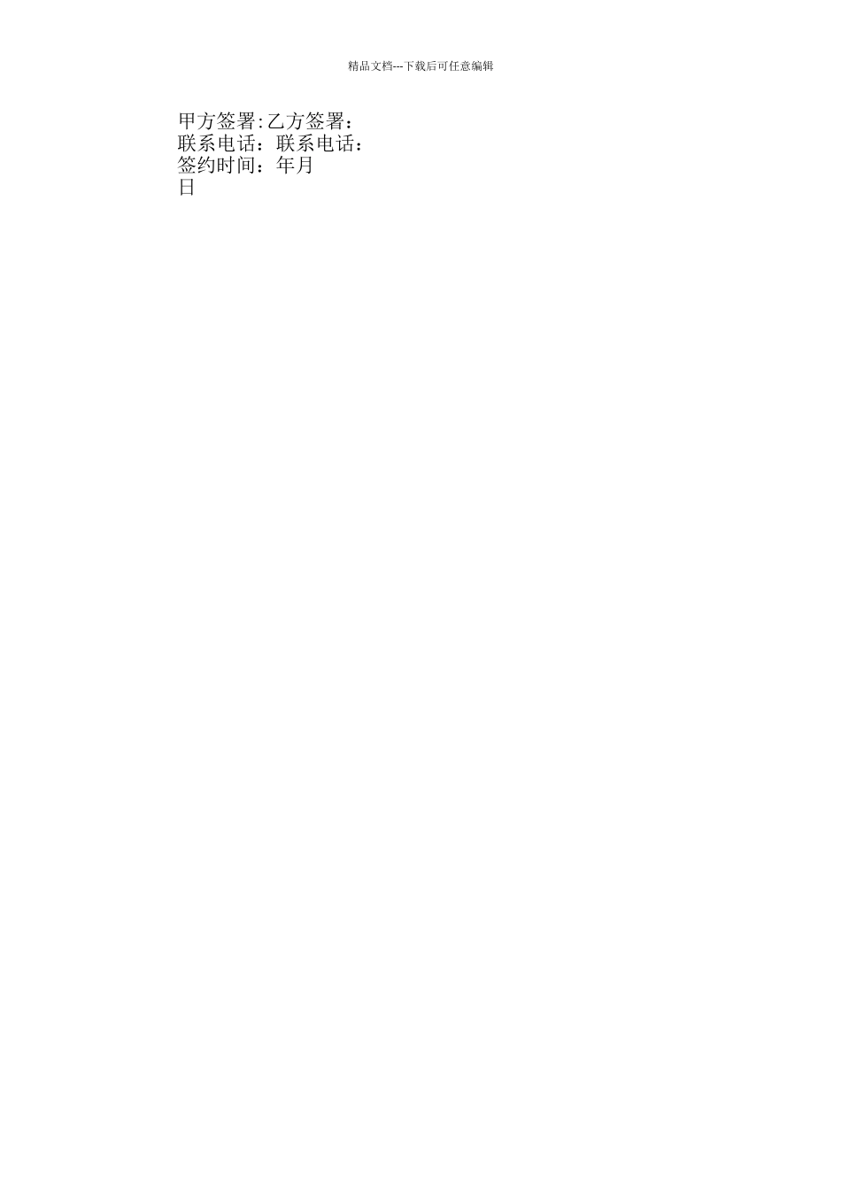 彩票站活动方案_第3页