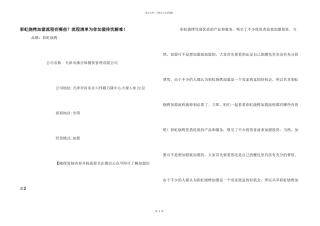 彩虹烧烤加盟流程有哪些？流程清单为你加盟排忧解难！