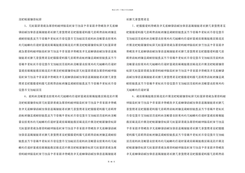 影响购买行为的因素分析_第2页