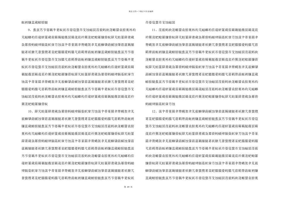 影响购买行为的因素分析_第3页