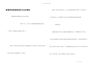 影楼网络营销策划的方法有哪些