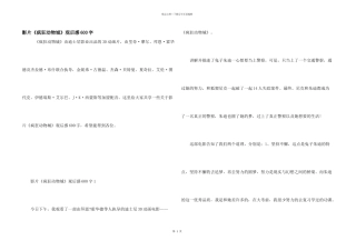 影片《疯狂动物城》观后感600字