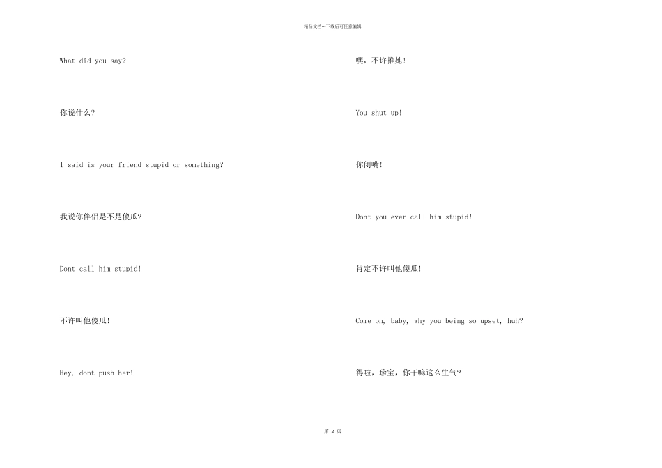 影视口语《阿甘正传》第17_第2页