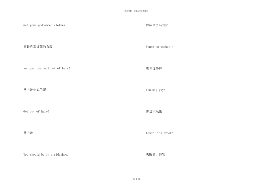 影视口语《阿甘正传》第17_第3页