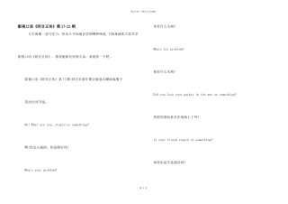 影视口语《阿甘正传》第17