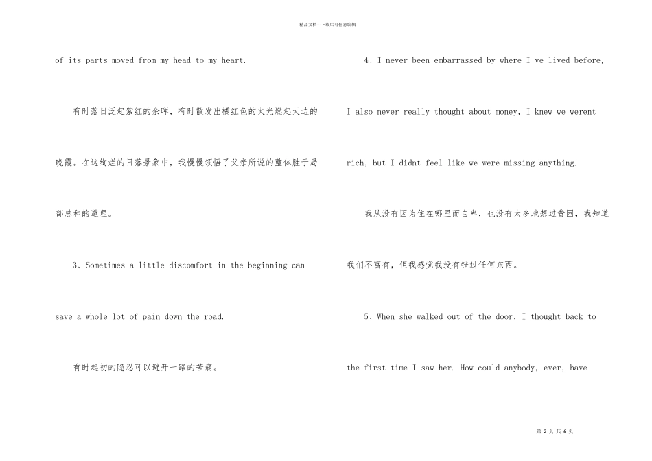 影片怦然心动经典台词_第2页