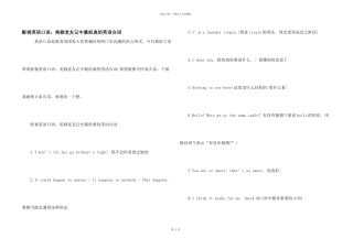 影视英语口语：美剧老友记中最经典的英语台词