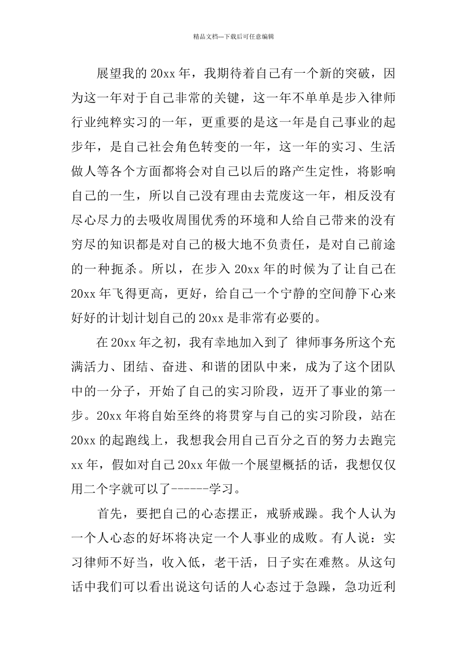 律师个人总结范文_第2页