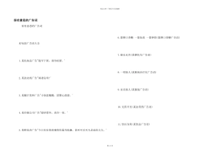 很有意思的广告词