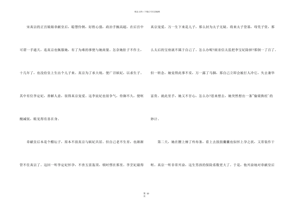 律师如何才能打消对手的嚣张气焰_第2页