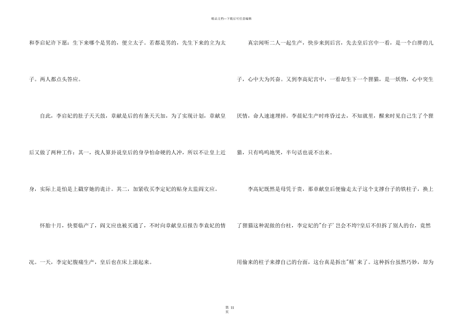 律师如何才能打消对手的嚣张气焰_第3页