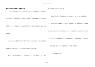 律师如何才能打消对手的嚣张气焰