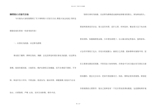律师的口才技巧方法
