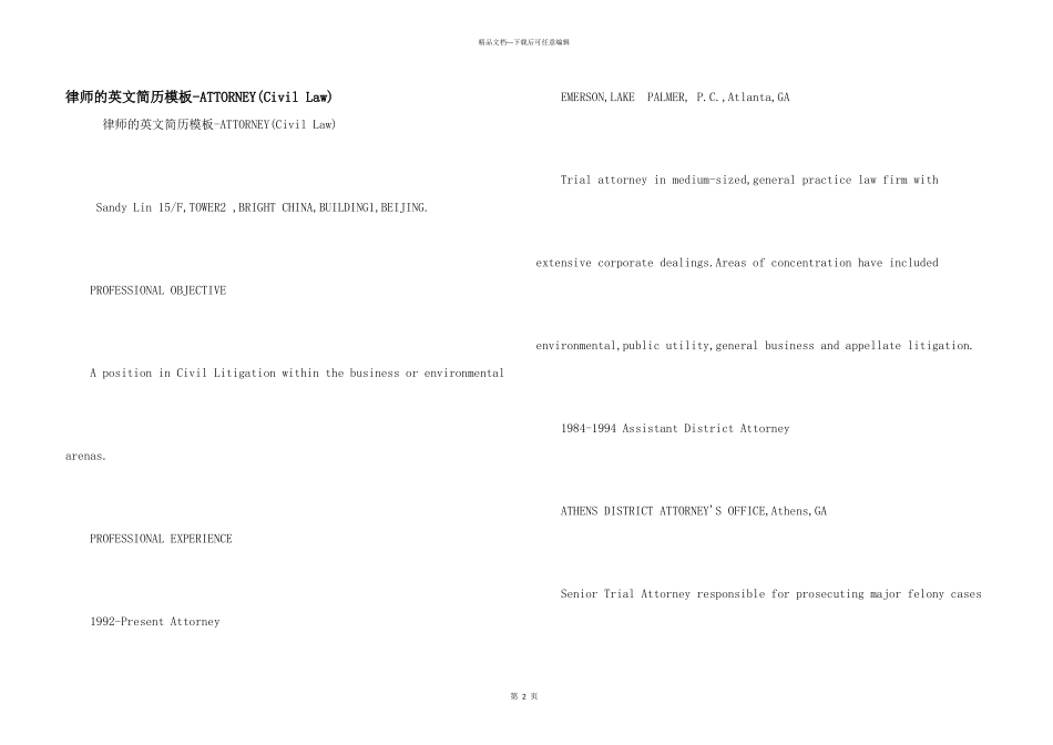 律师的英文简历模板_第1页