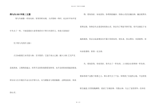得与失800字高二五篇