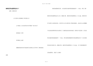 御青茗茶加盟费是多少？