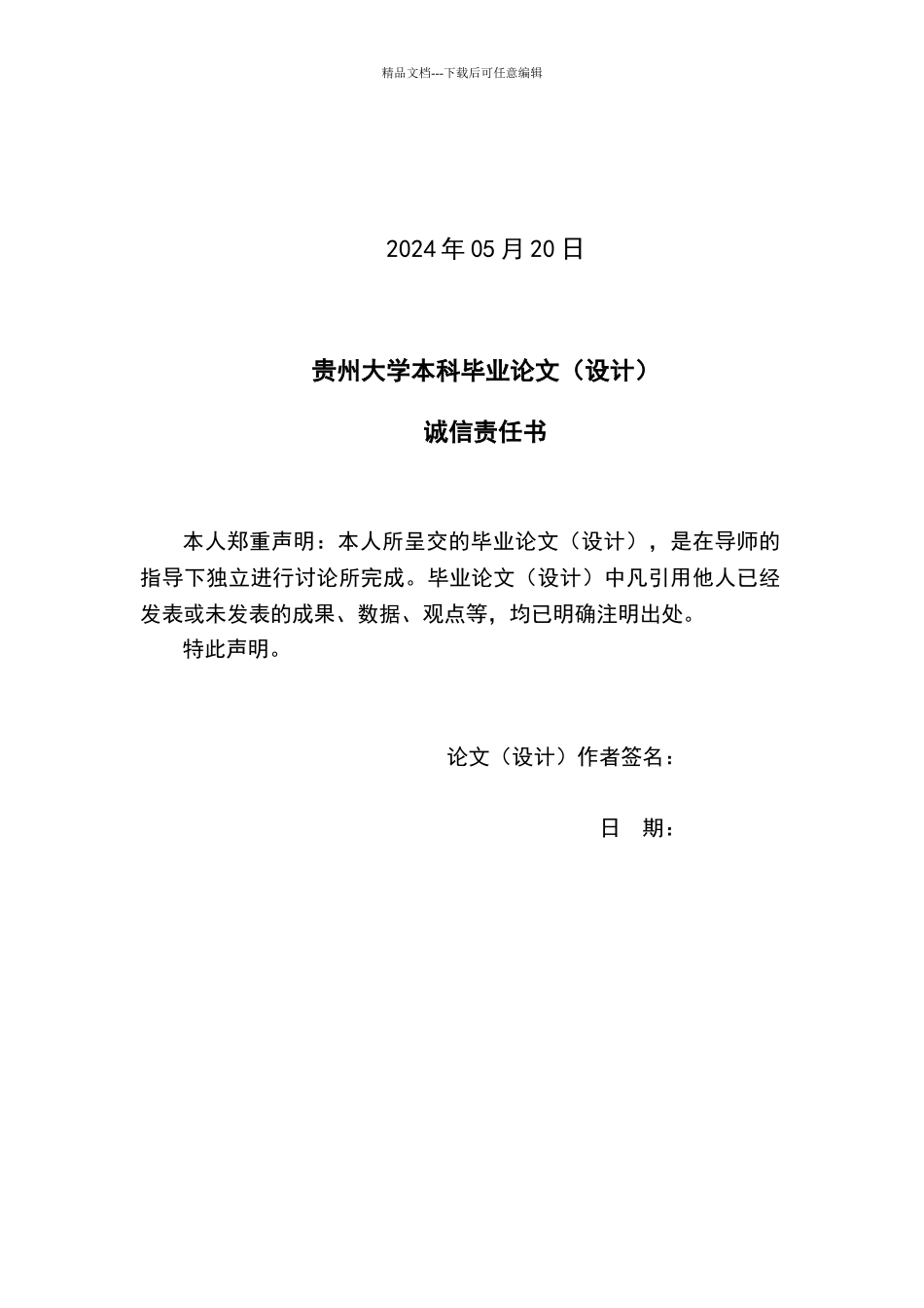 循环管理在工程管理中的应用_第2页