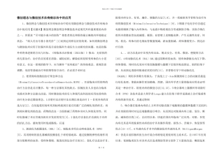 微创理念与微创技术在痔病诊治中的应用