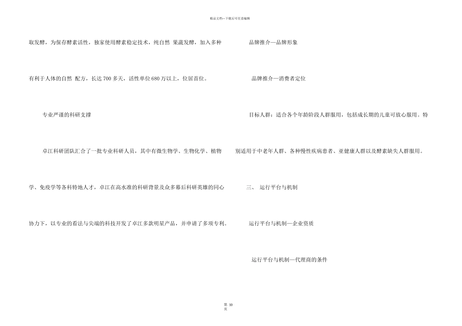 微商课件招代理_第3页