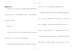 微电影实训心得