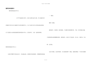 微笑的味道高中