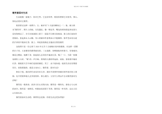 微笑着面对生活