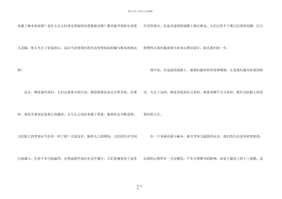微笑话题汇编15篇_第3页
