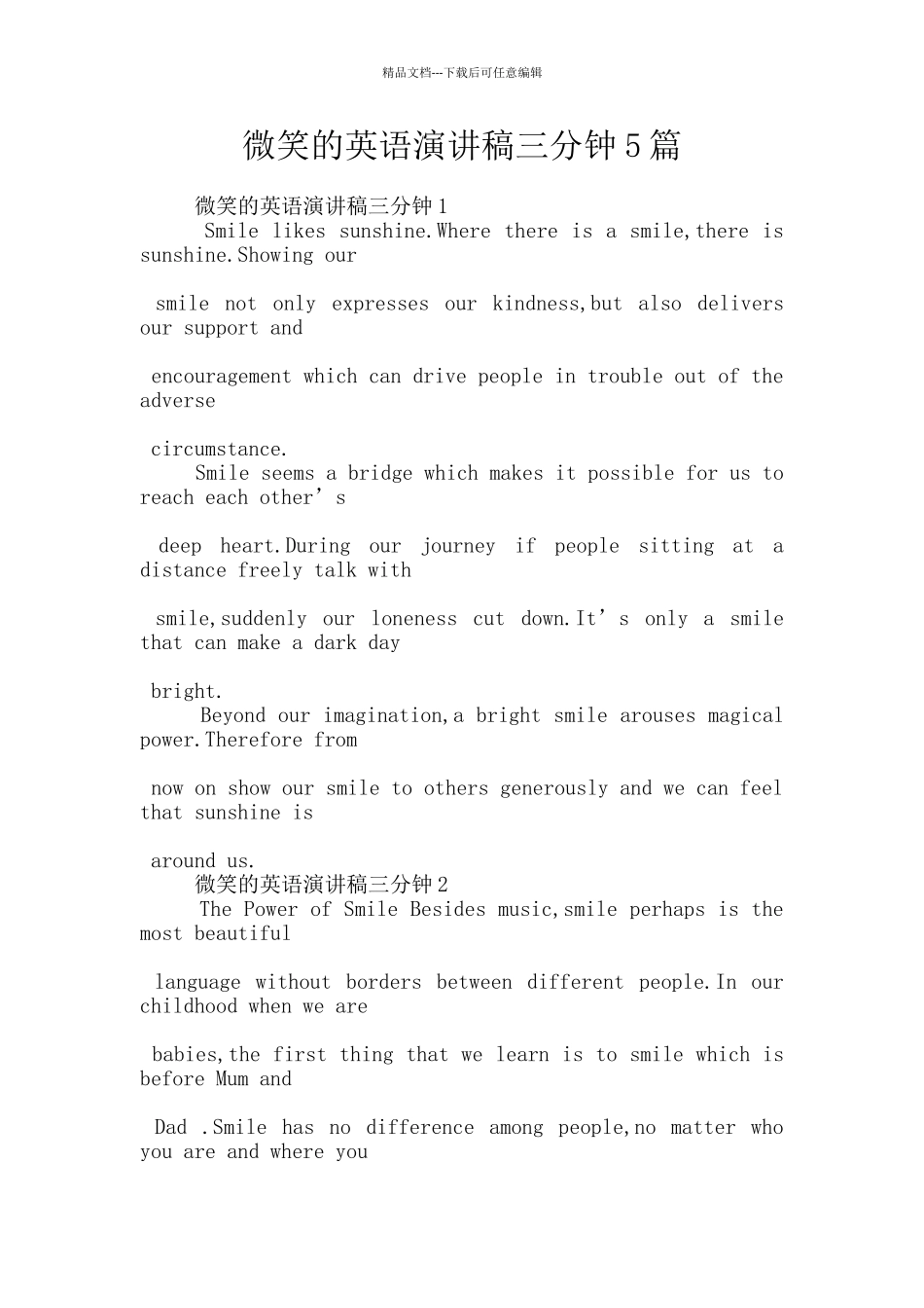 微笑的英语演讲稿三分钟5篇_第1页