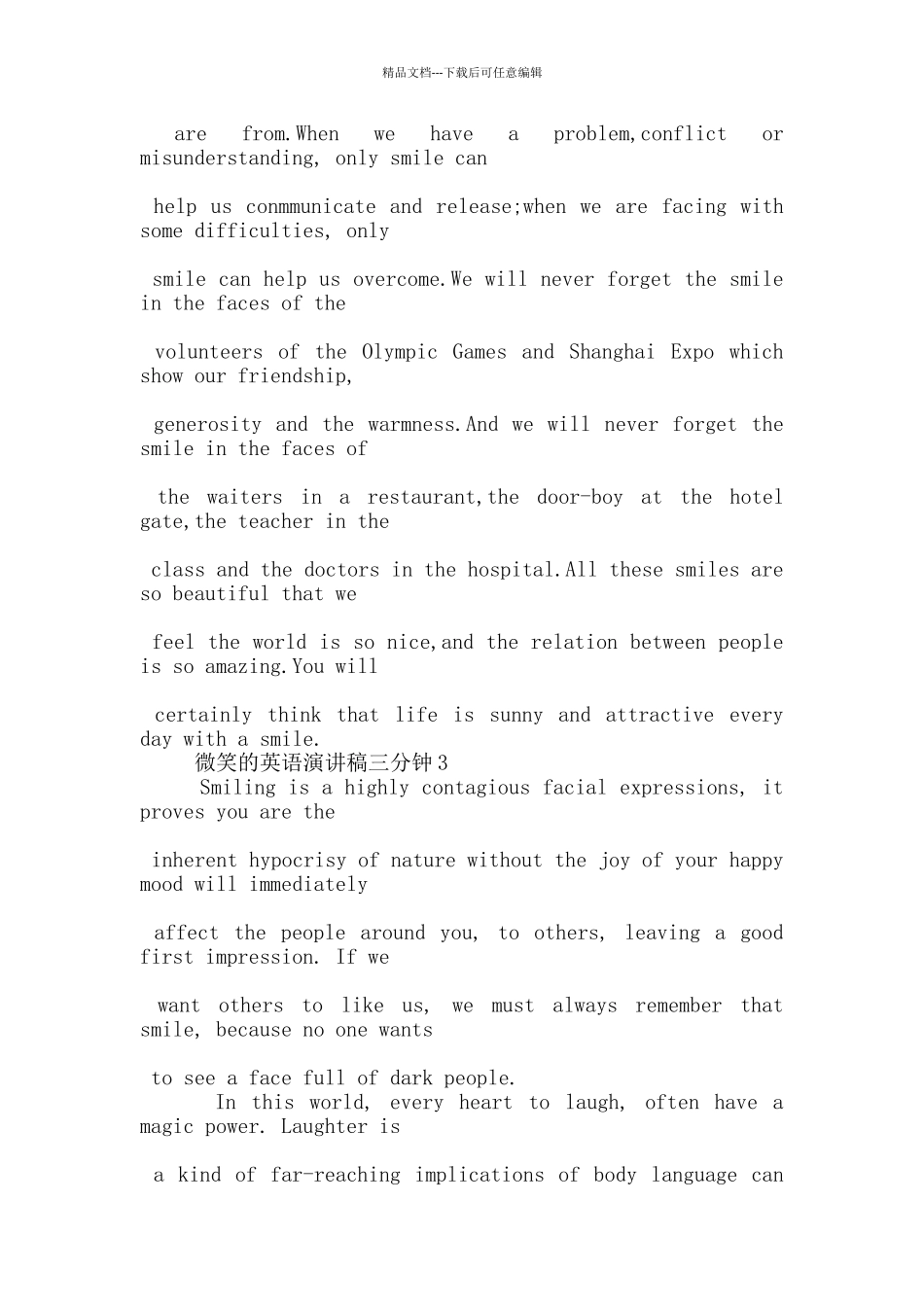 微笑的英语演讲稿三分钟5篇_第2页