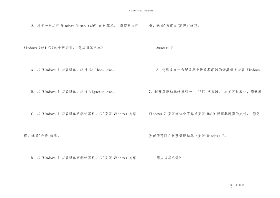 微软认证经典考试试题及答案_第2页