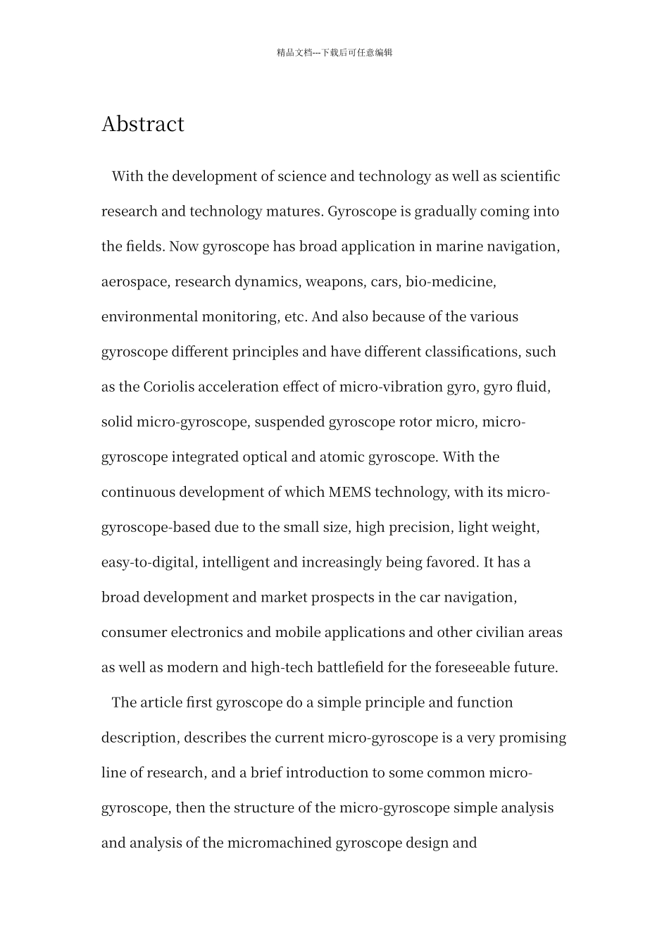 微陀螺仪的设计与制造过程_第3页