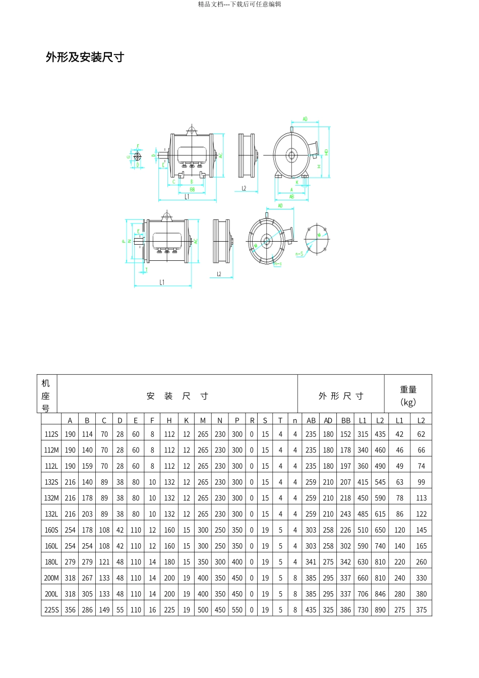 德州恒力电机YZ_第2页