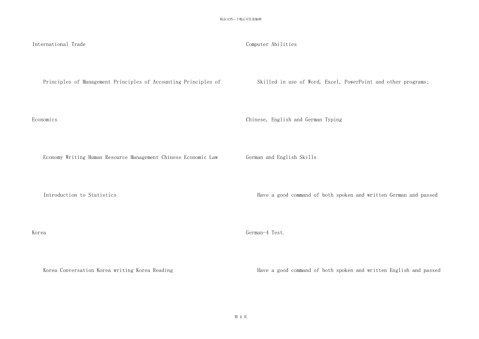 德语专业毕业生英文简历_第2页