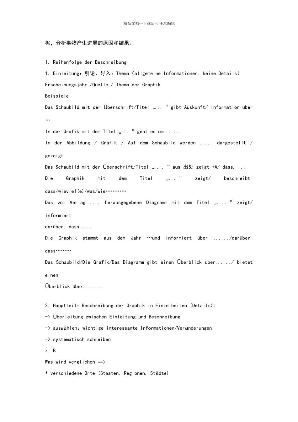 德语写作图表描述_第2页