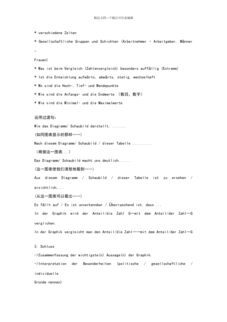 德语写作图表描述_第3页