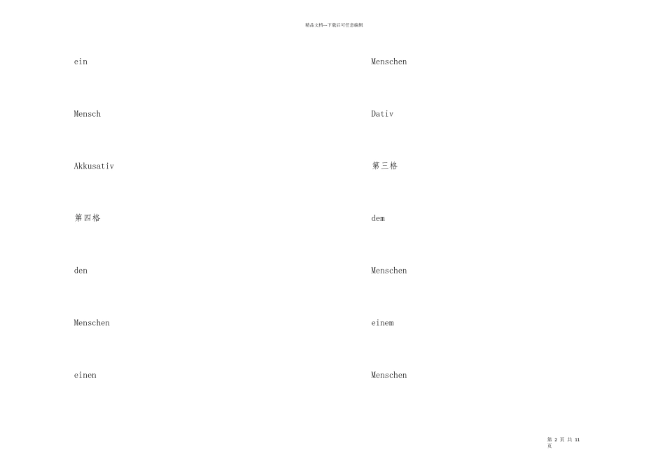 德语语法知识之名词变格的弱变化_第2页