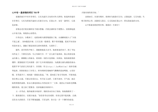 心中有一盏亲情的明灯700字