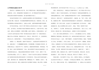 心中有阳光记叙文800字