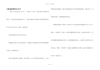 心情沉重的清明节600字