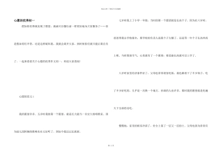 心愿的优秀初一