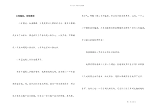 心有猛虎，细嗅蔷薇