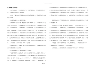 心灵的感恩800字