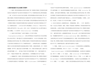 心理咨询技能行为认知曹日芳课件